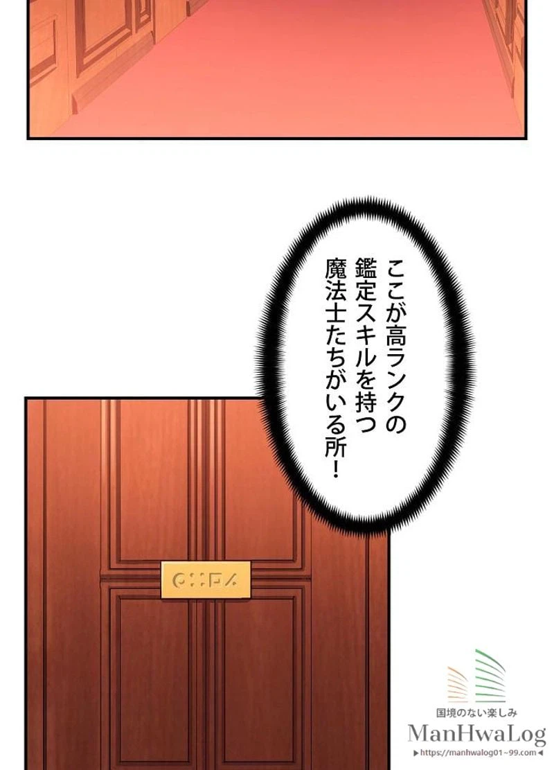 ページ 9 — 第70話