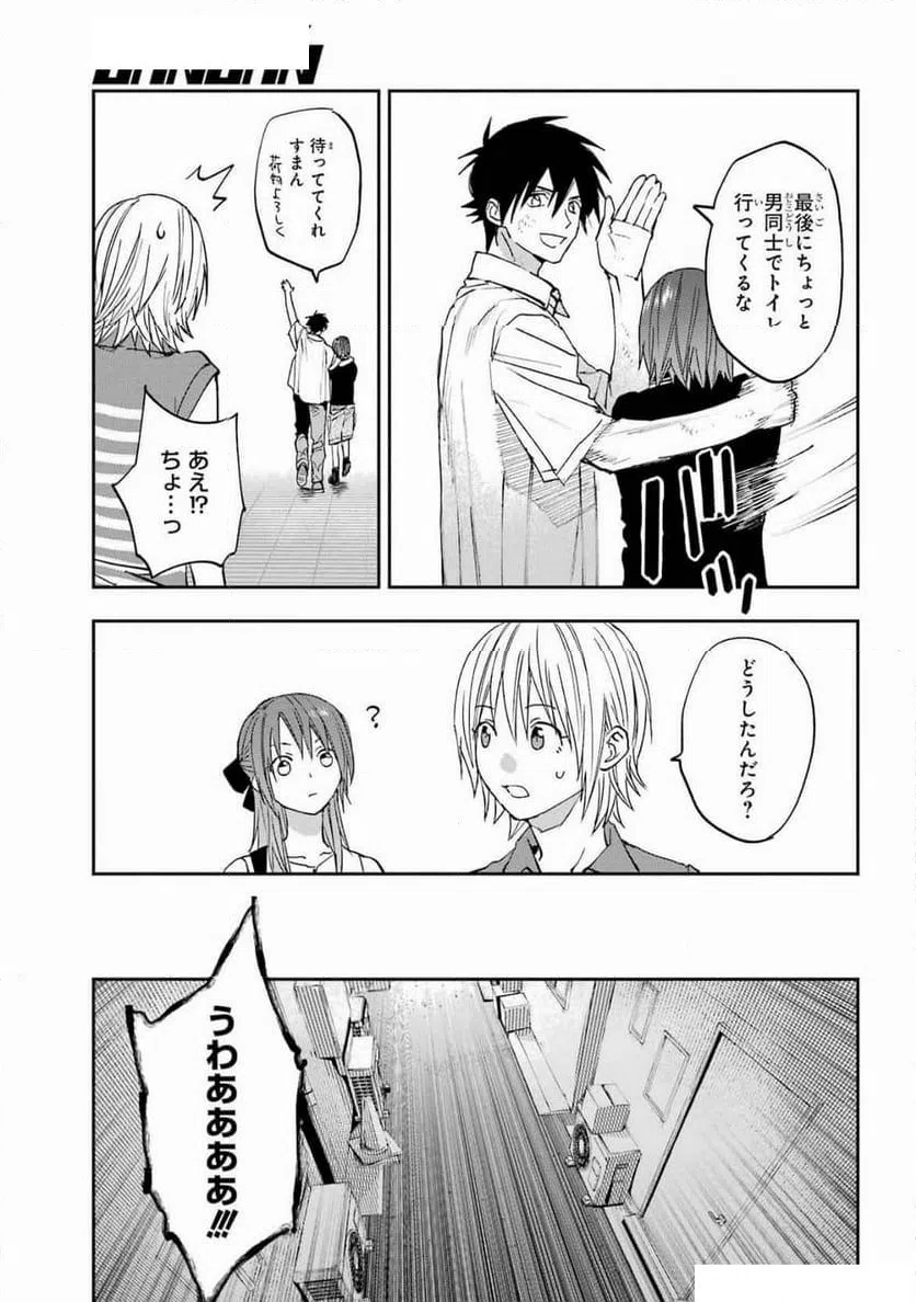 ページ 27 — 第10話