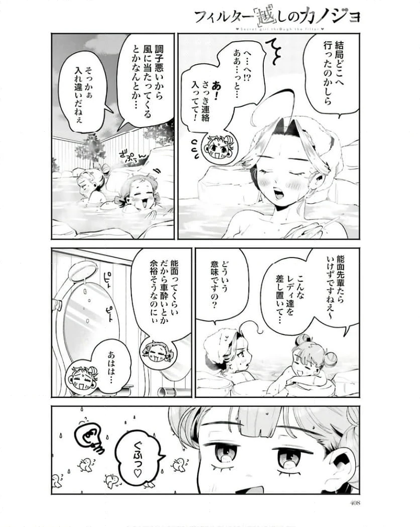 ページ 19 — 第33話