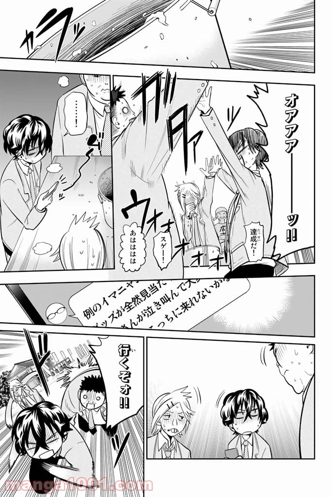 ページ 17 — 第60話