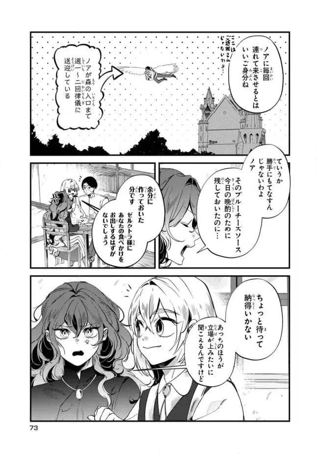 ページ 5 — 第3.1話