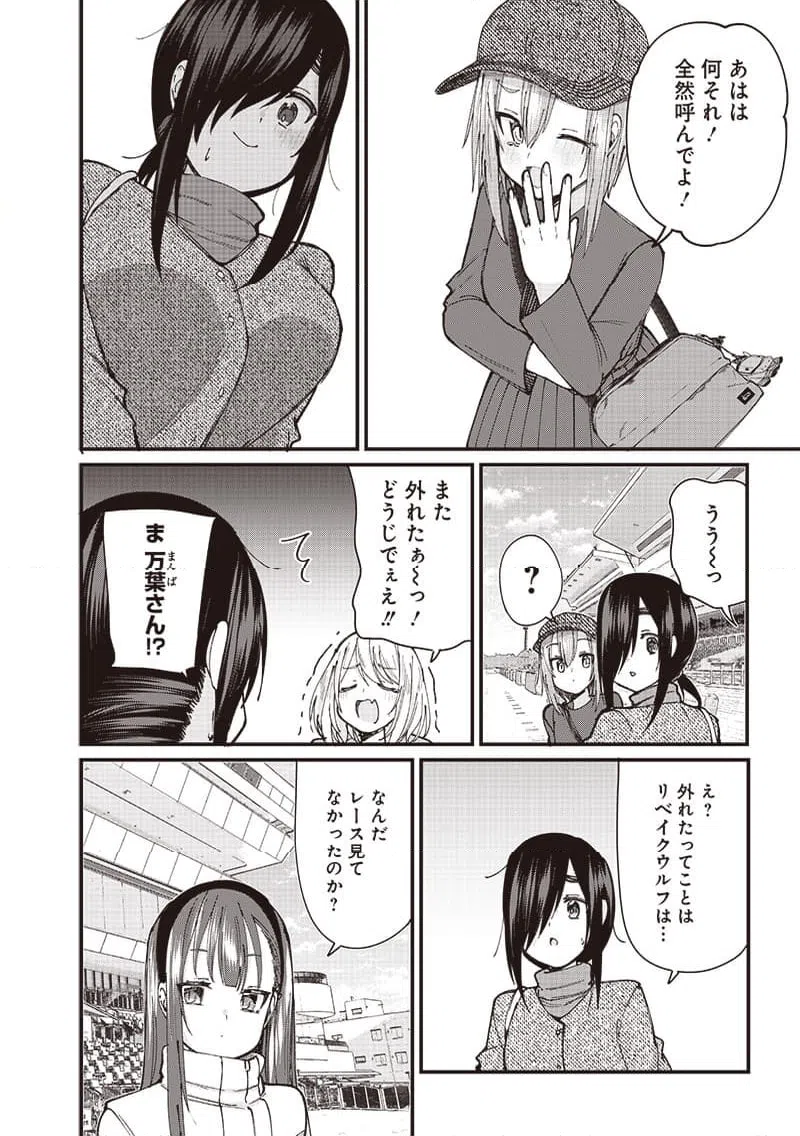 ページ 20 — 第6話
