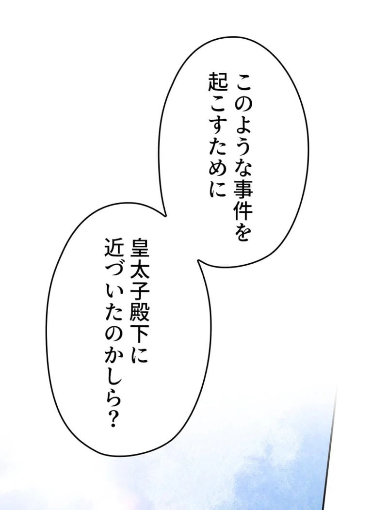 ページ 6 — 第56話