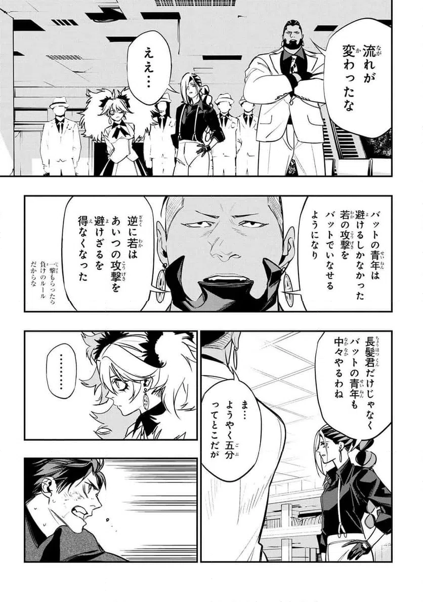 ページ 9 — 第5.3話