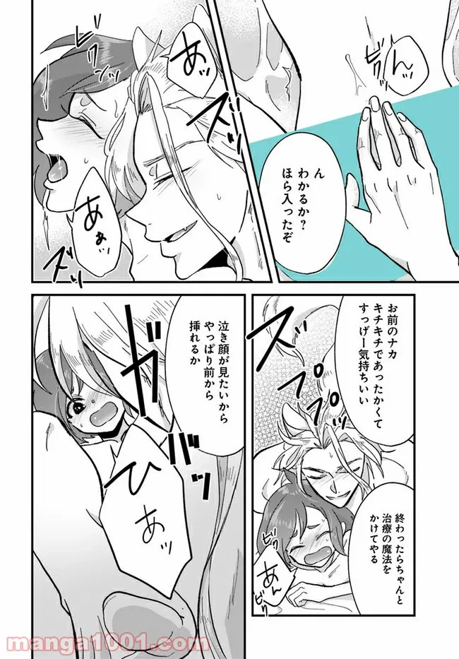 ページ 6 — 第2.2話