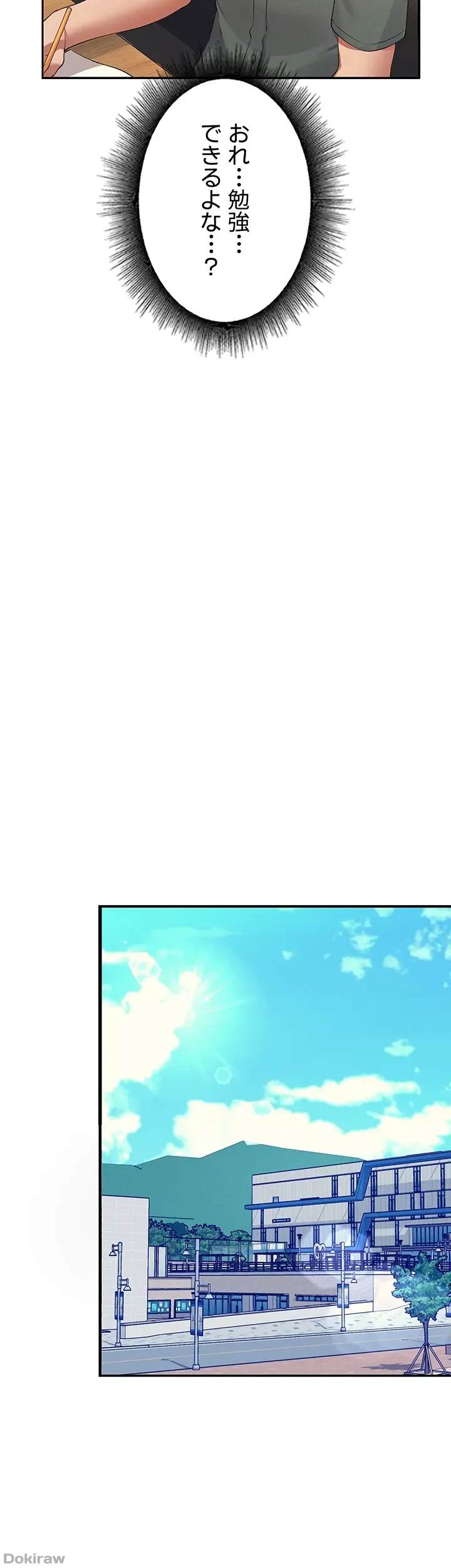 ページ 28 — 第73話