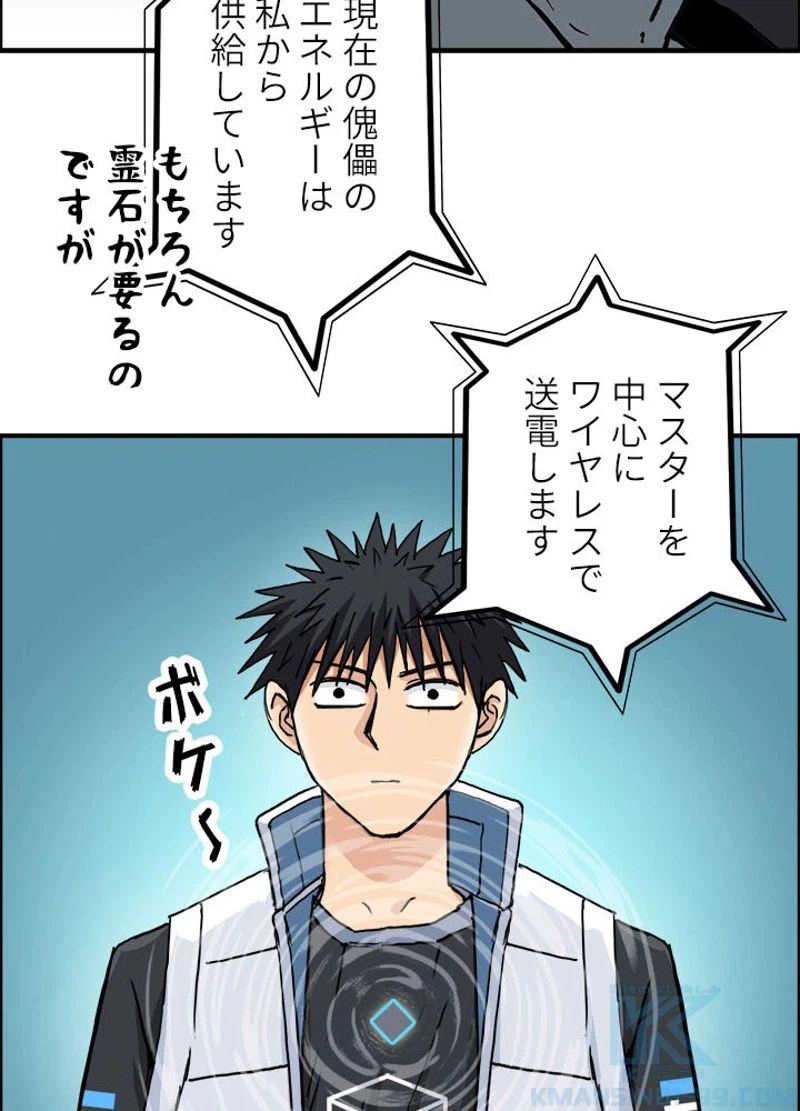 ページ 4 — 第217話