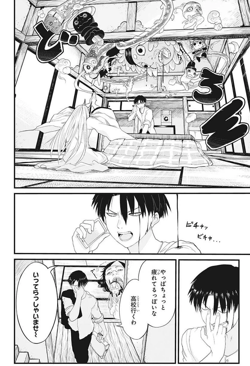 ページ 19 — 第1話