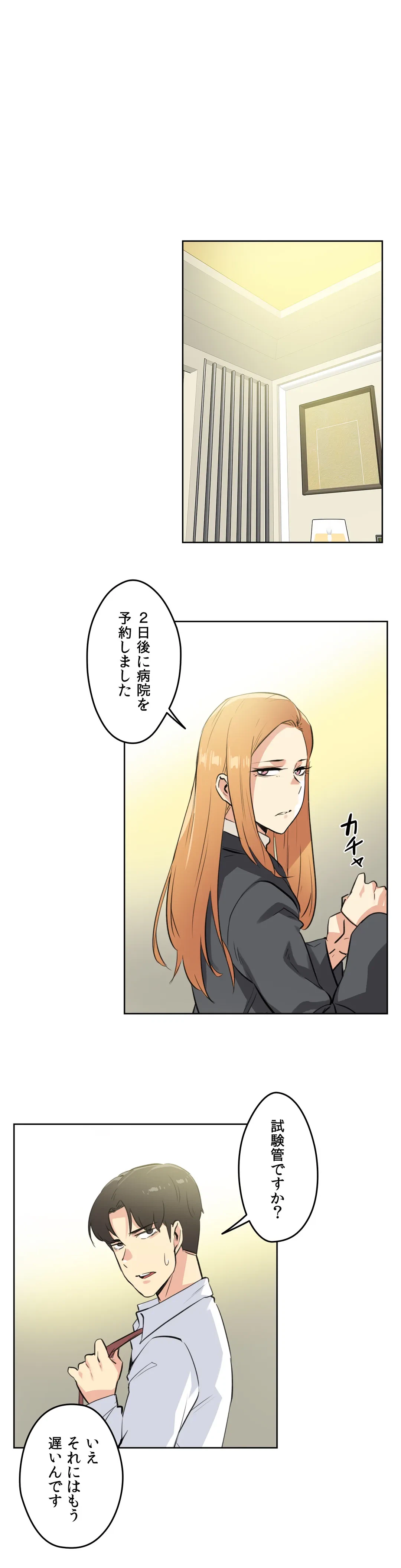 ページ 27 — 第56話