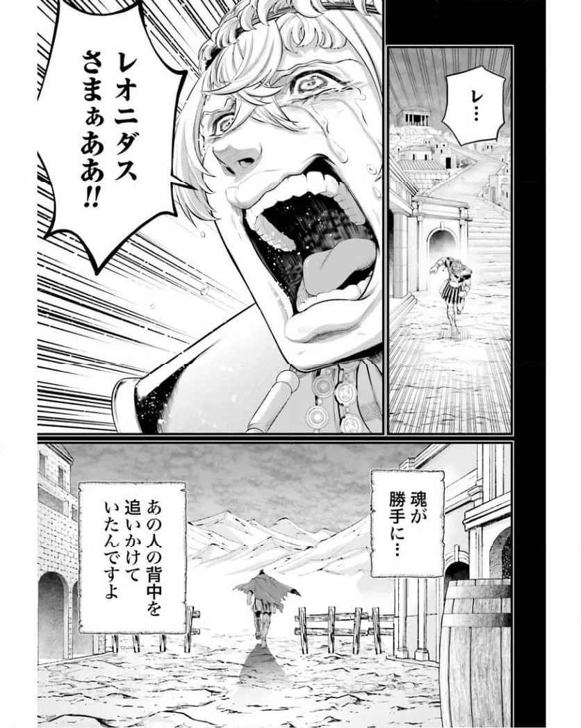 ページ 25 — 第79話