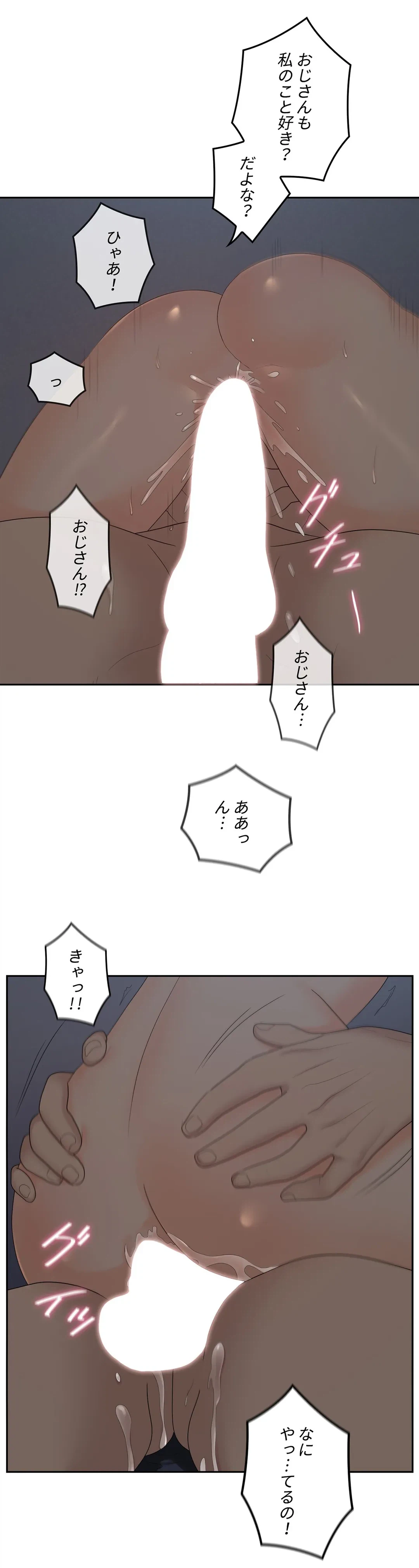 ページ 9 — 第42話