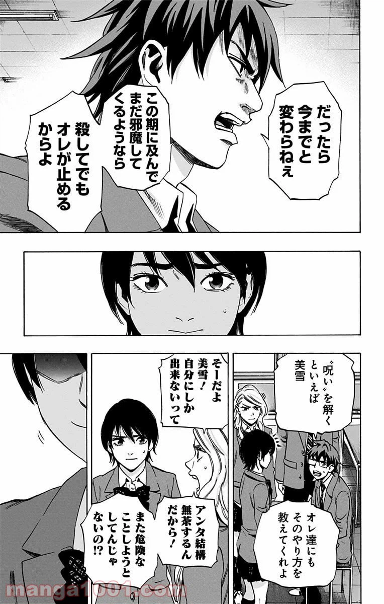 ページ 13 — 第92話