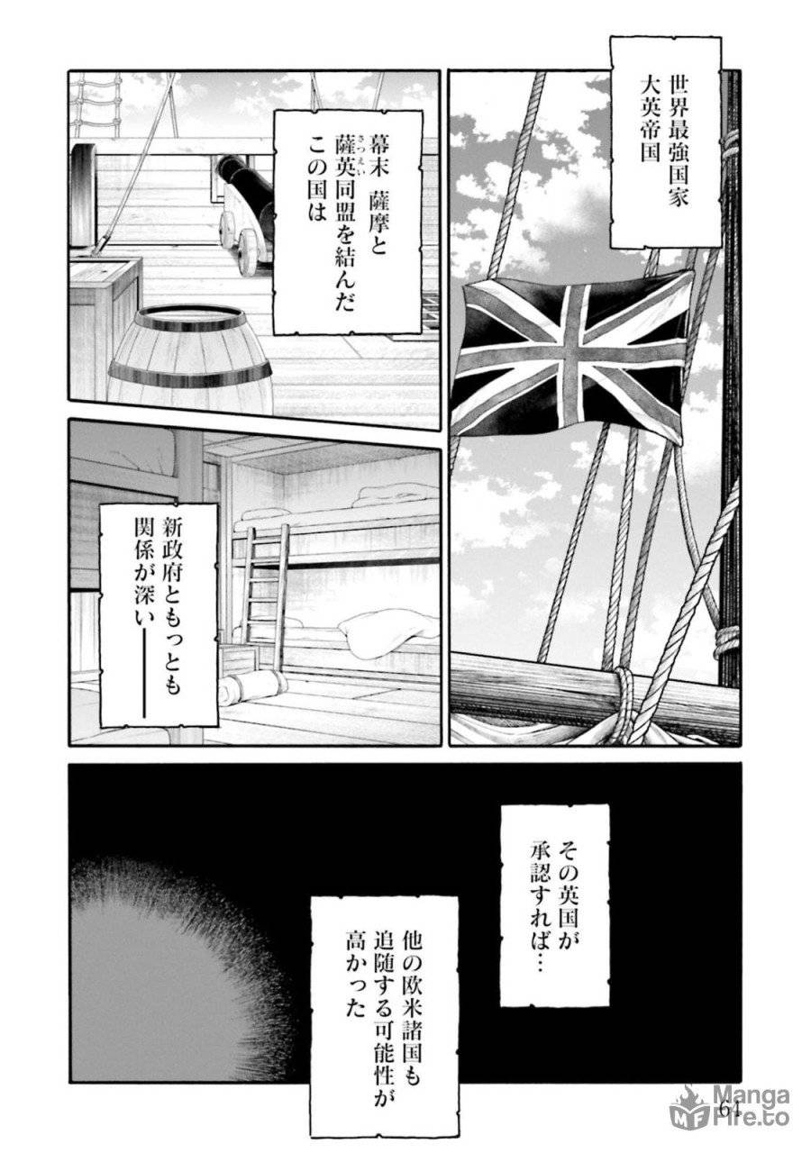 ページ 18 — 第138話