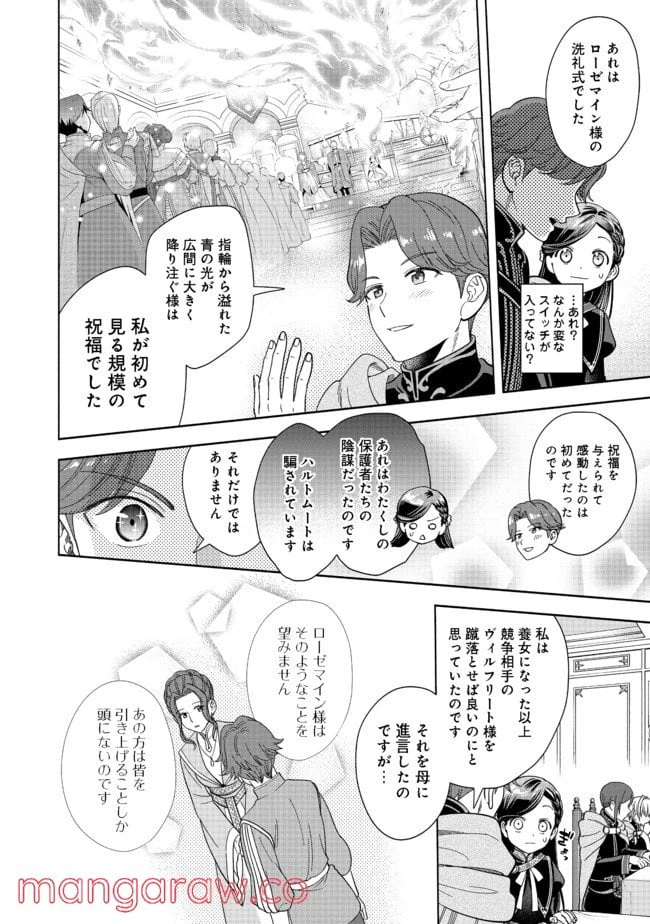 ページ 22 — 第6話