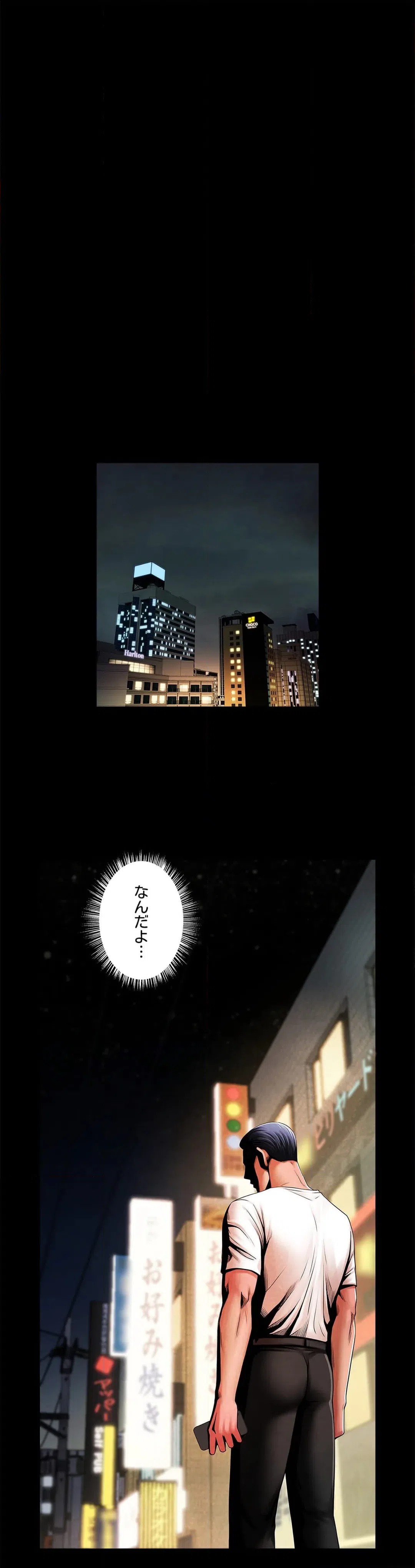 ページ 5 — 第13話