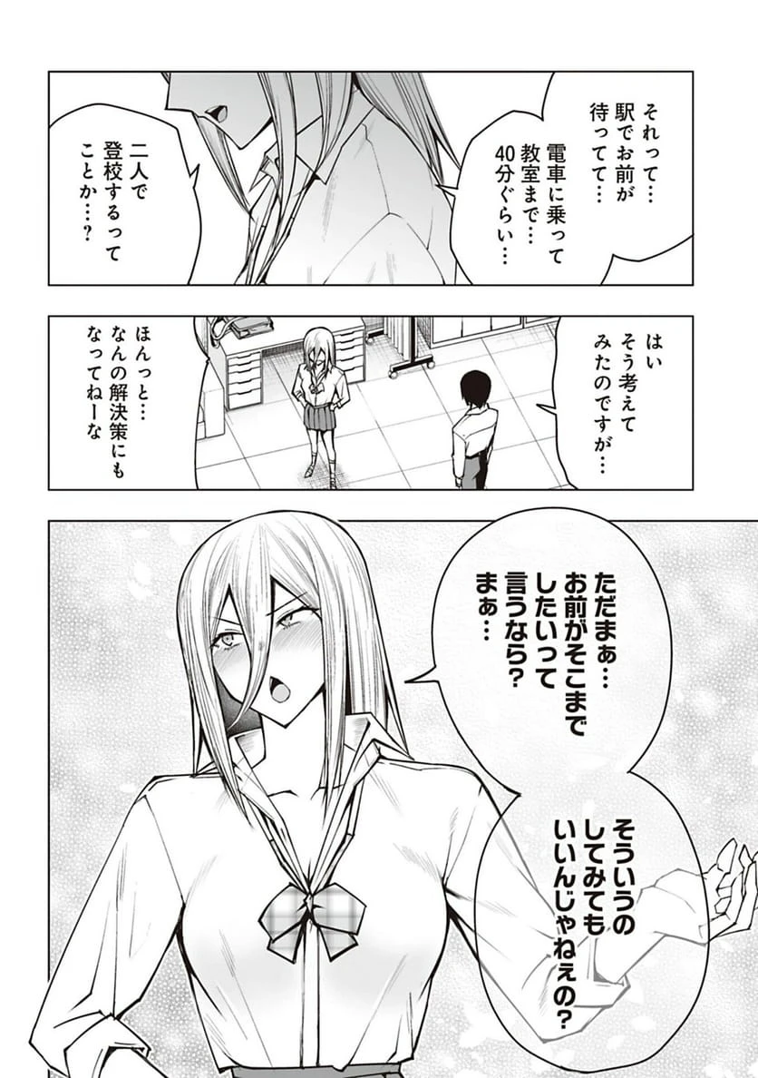 ページ 6 — 第56話