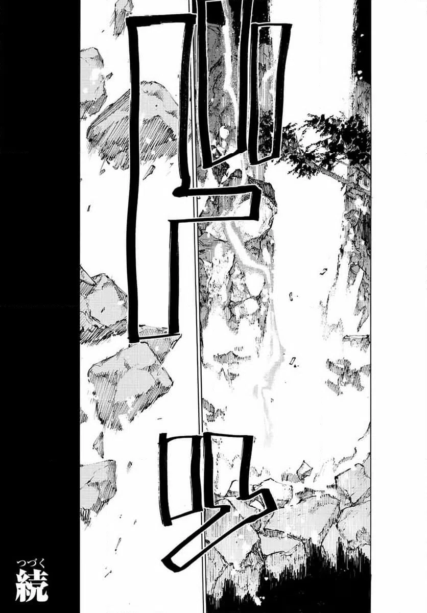 ページ 34 — 第36話