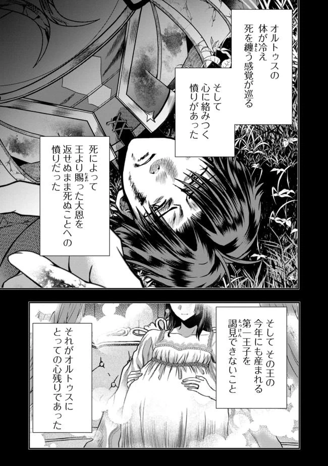 ページ 20 — 第1話