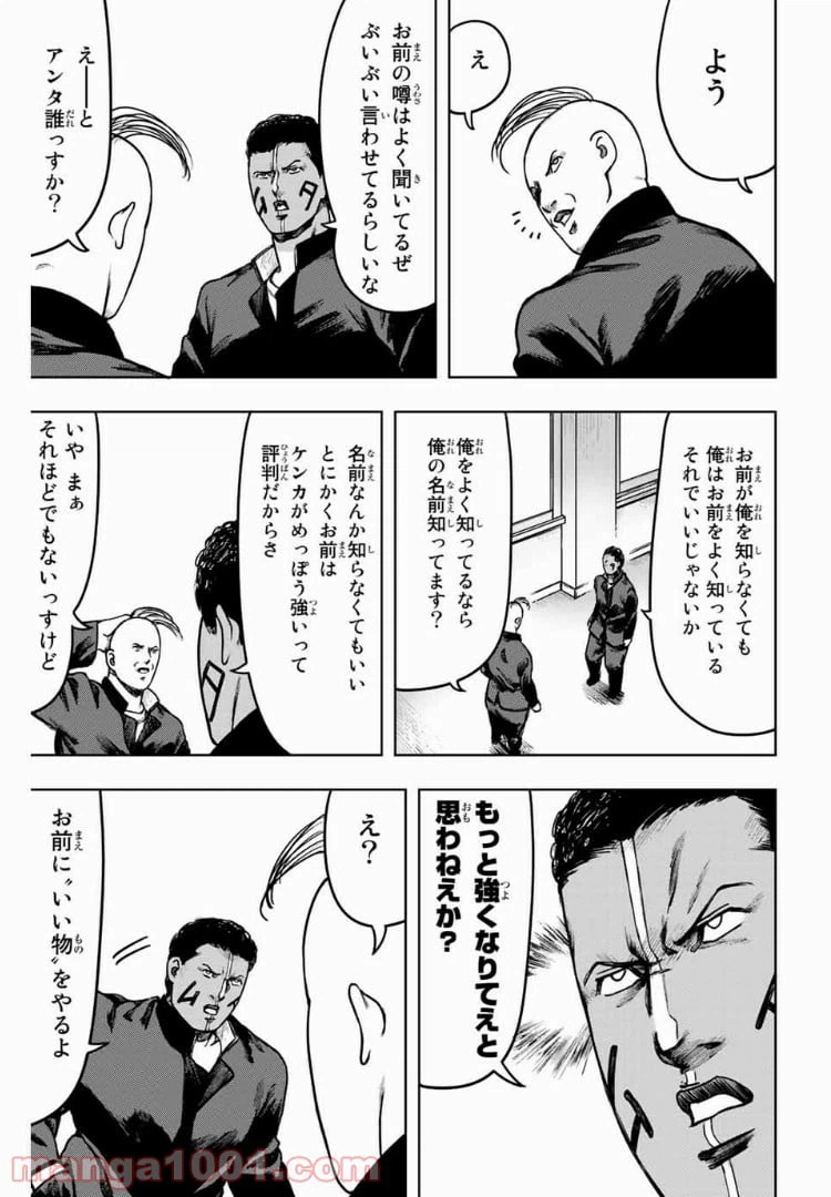 ページ 7 — 第13話
