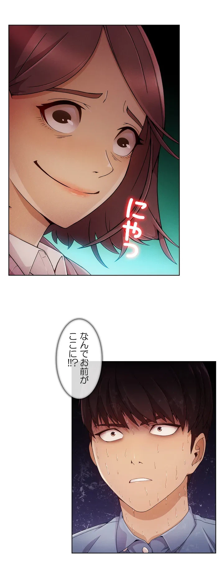 ページ 3 — 第3話