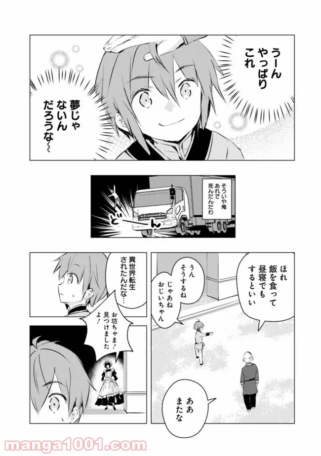 ページ 15 — 第1話