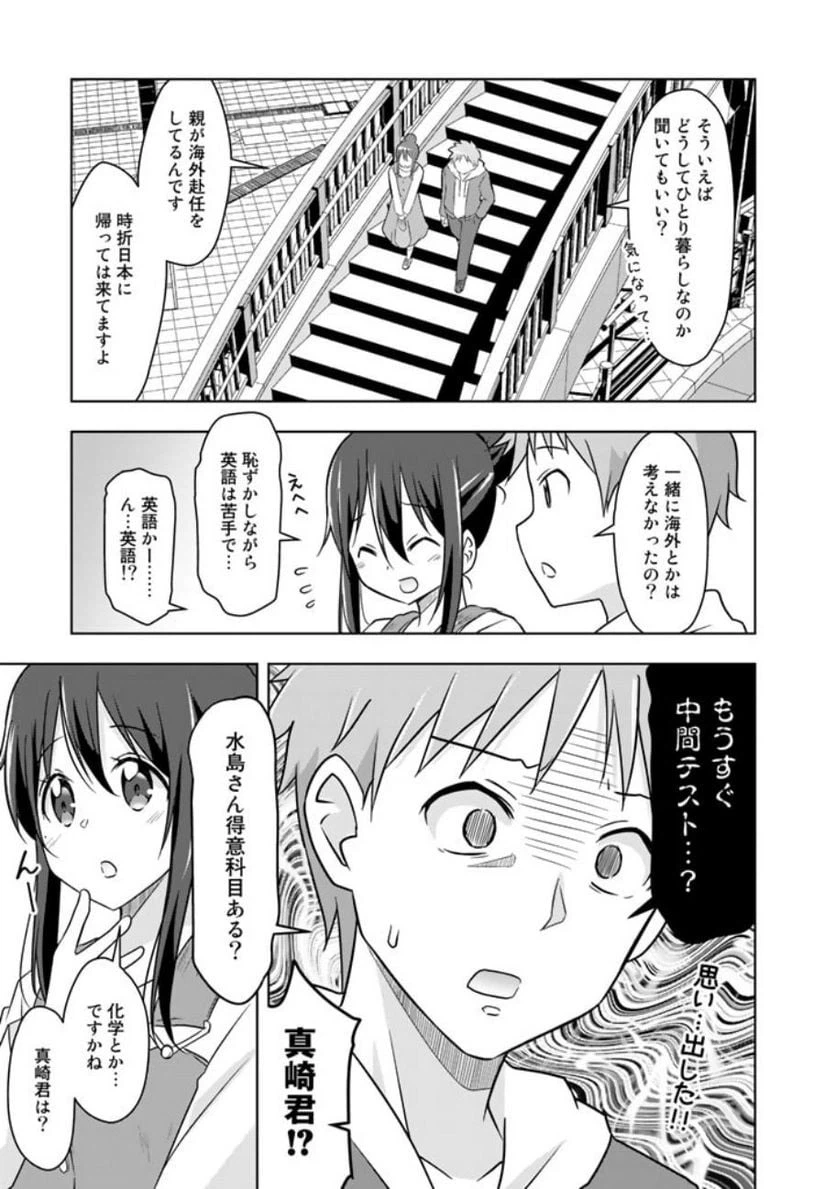 ページ 5 — 第14話