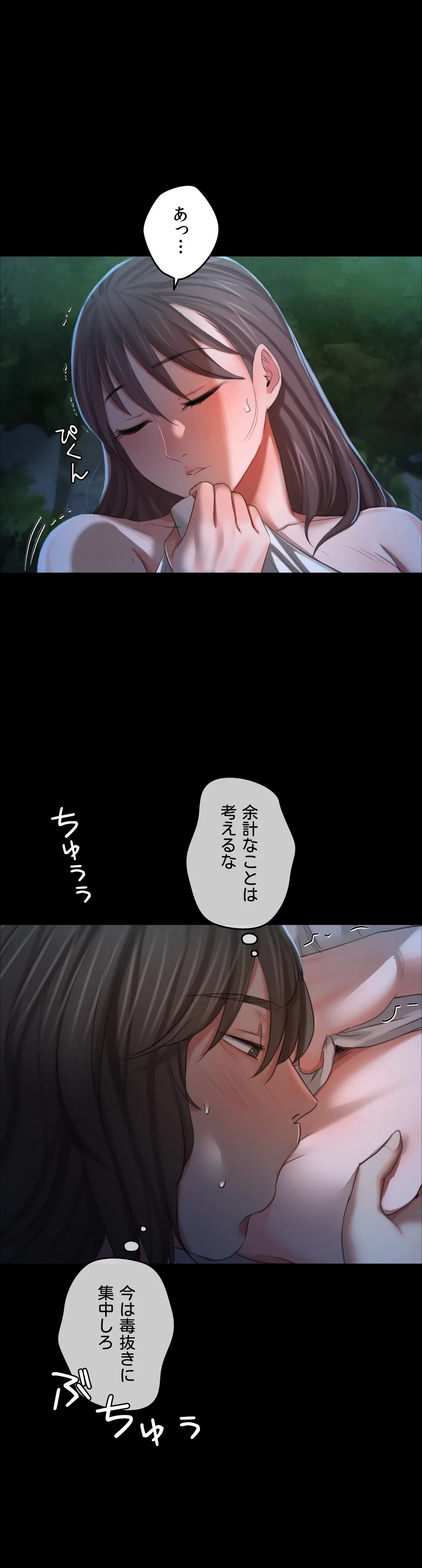 ページ 11 — 第9話