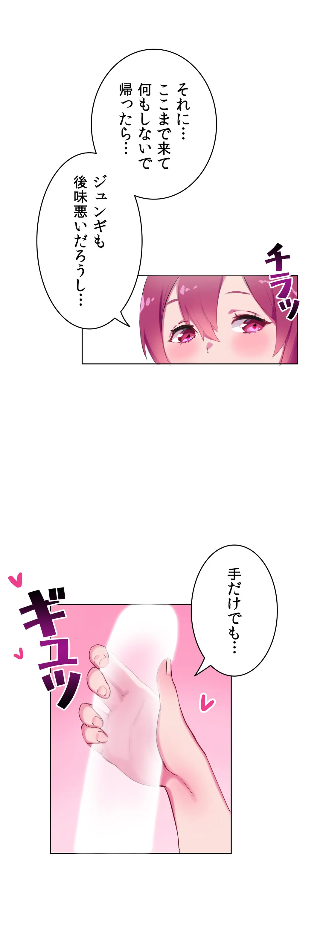 ページ 6 — 第2話