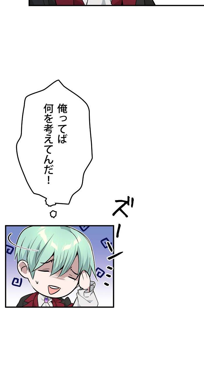 ページ 6 — 第15話
