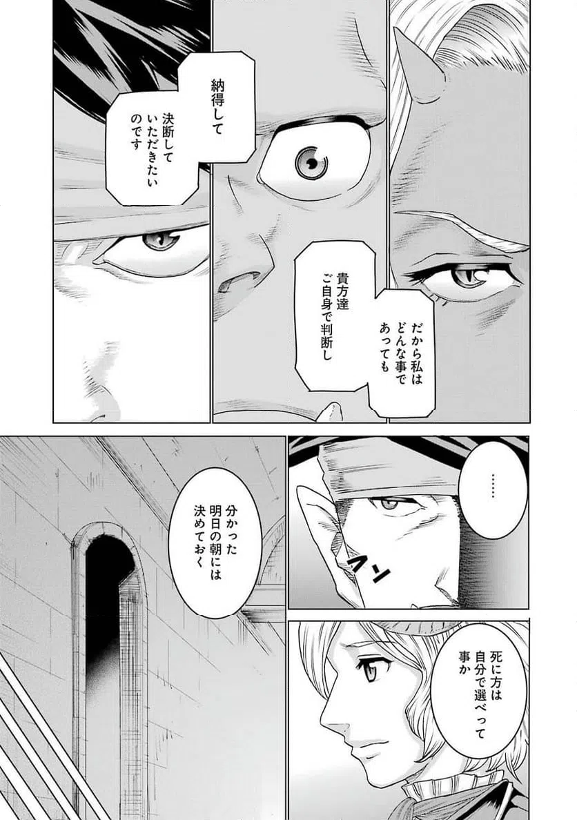 ページ 21 — 第4話