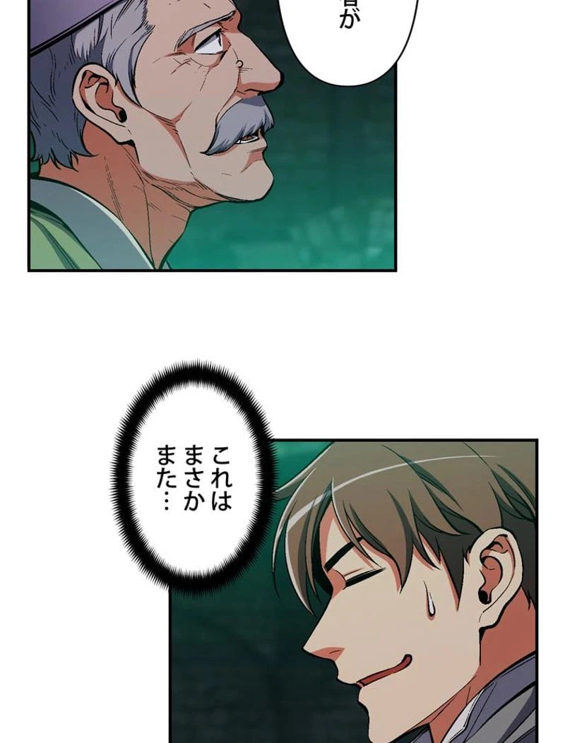 ページ 27 — 第85話