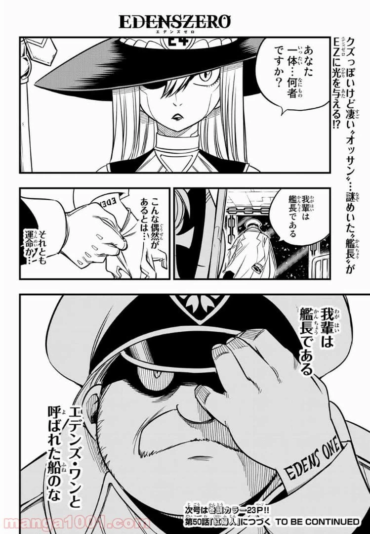 ページ 20 — 第49話
