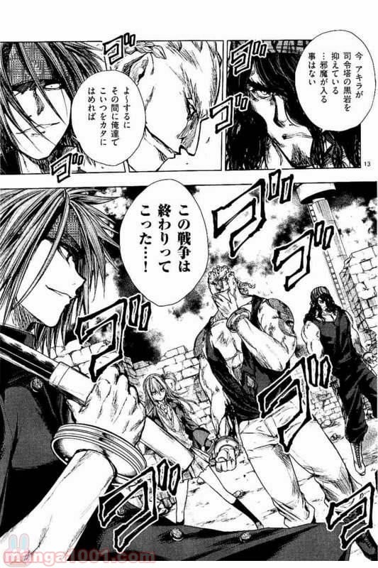 ページ 13 — 第54話