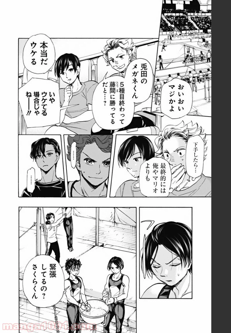 ページ 10 — 第55話