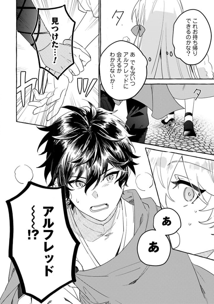 ページ 6 — 第13.1話