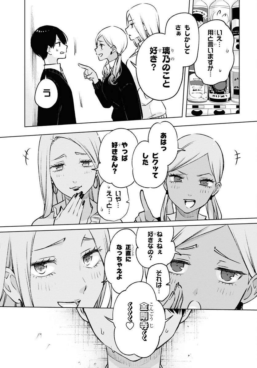 ページ 5 — 第18.1話
