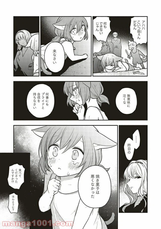 ページ 7 — 第7.1話