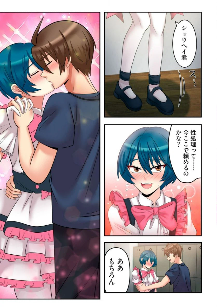 ページ 7 — 第4.1話