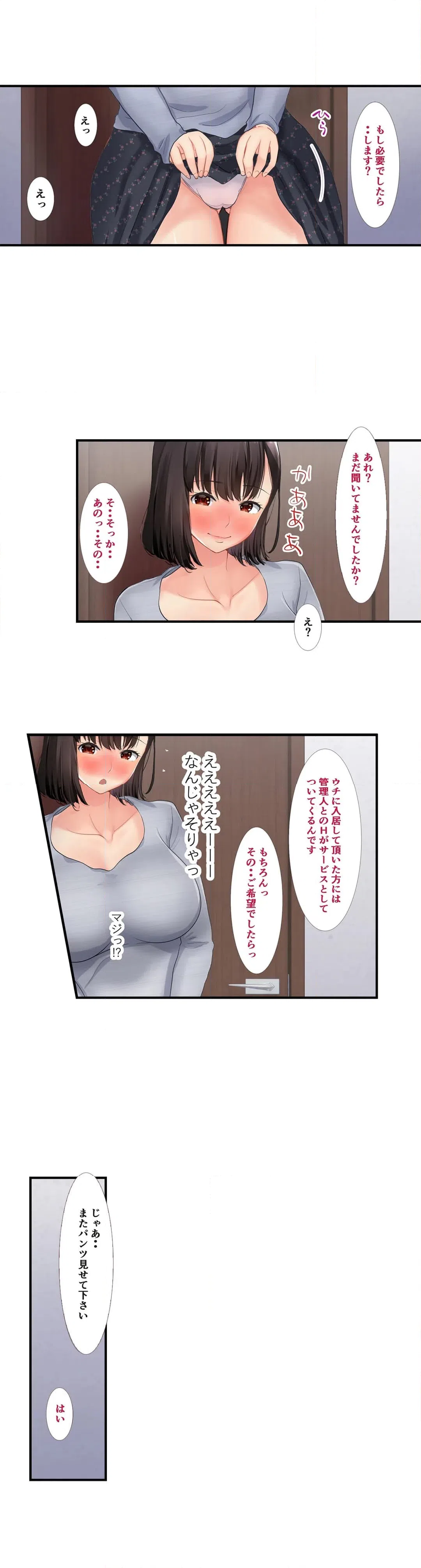 ページ 4 — 第4話