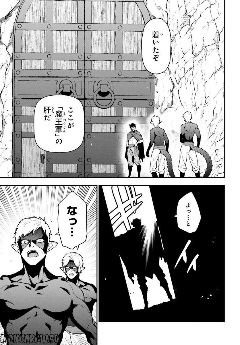 ページ 21 — 第113話