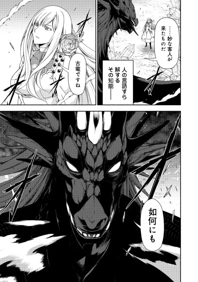 ページ 9 — 第11.1話