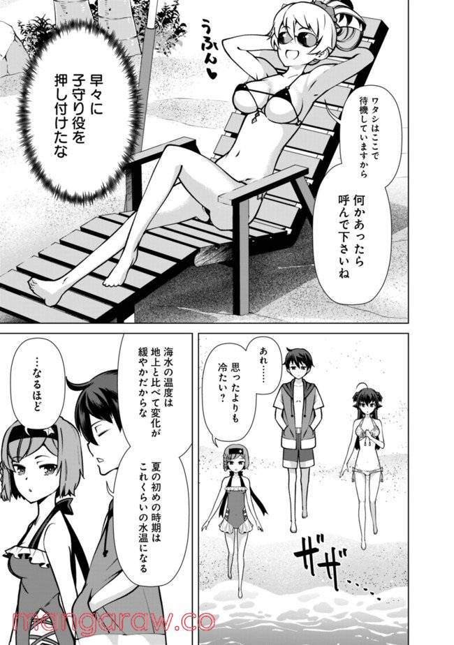 ページ 17 — 第43話