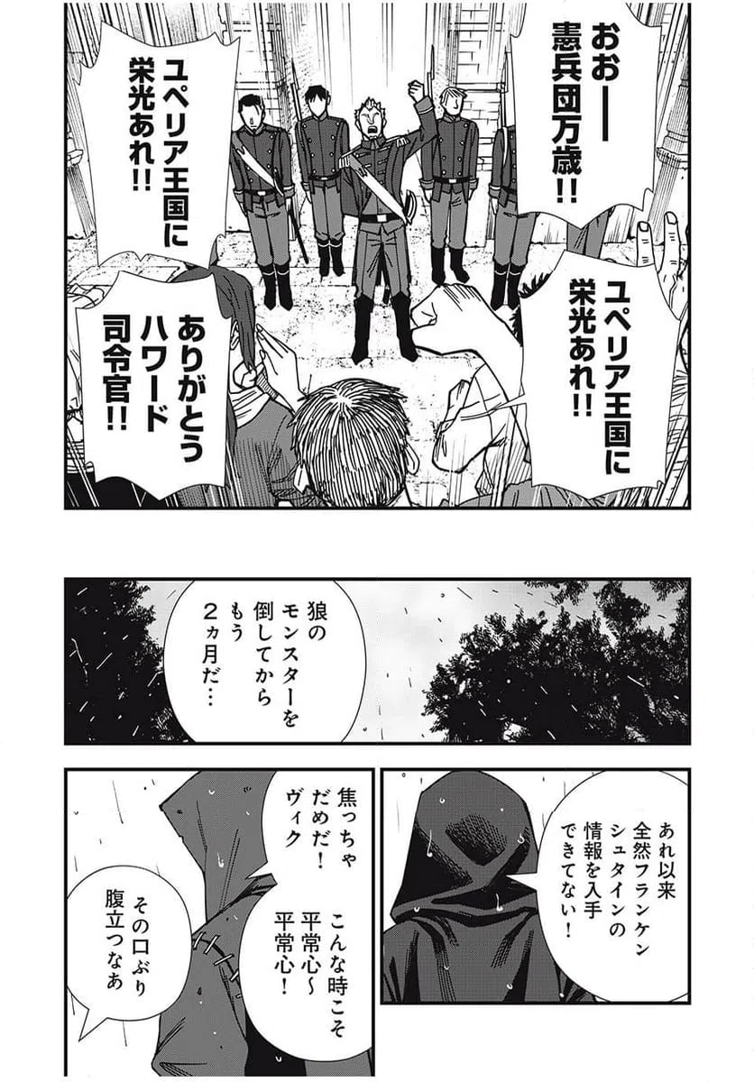 ページ 7 — 第6話