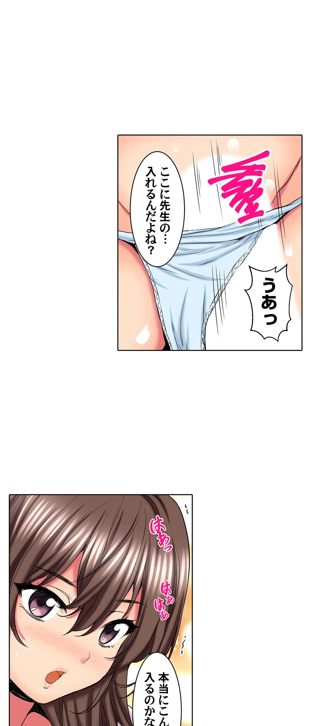 ページ 13 — 第77話
