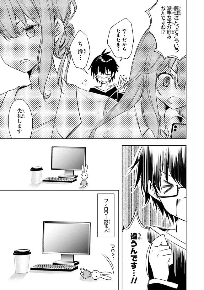 ページ 11 — 第2話