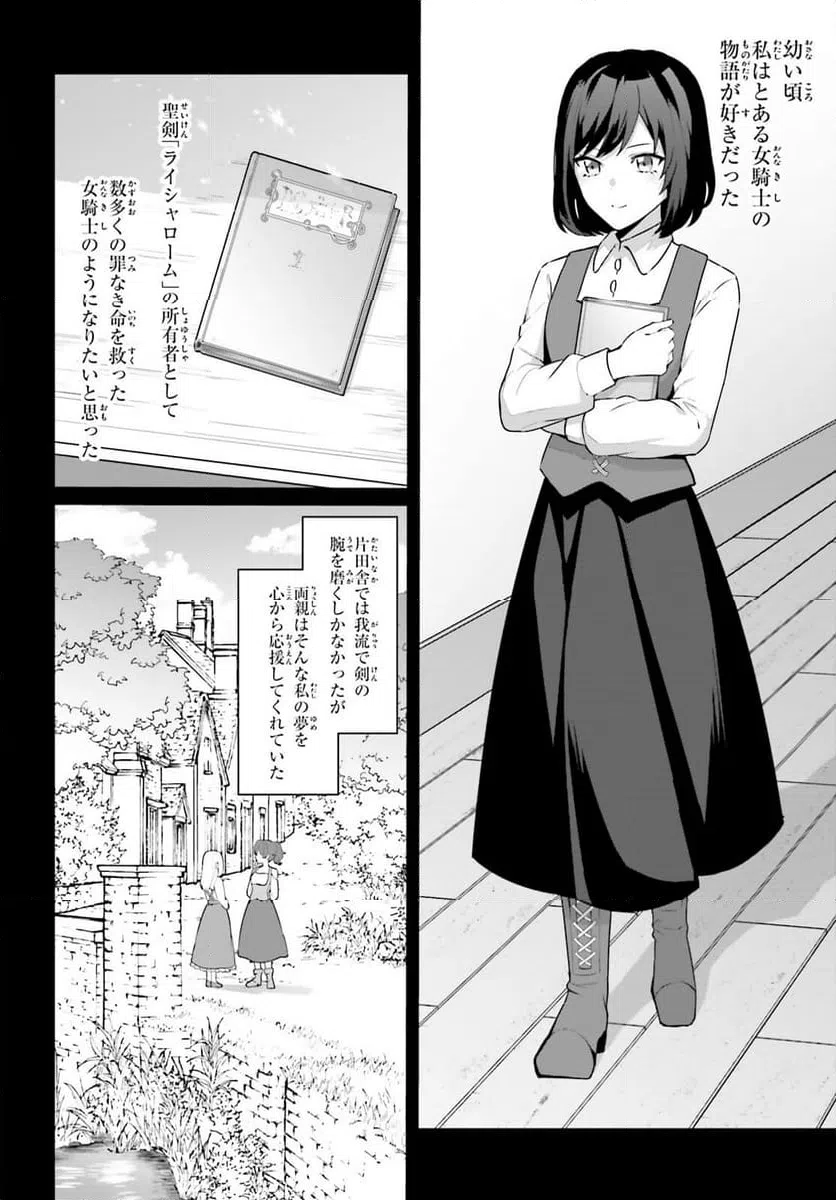 ページ 6 — 第5話