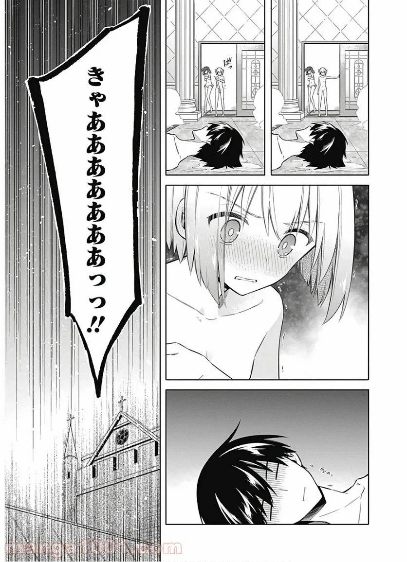 ページ 29 — 第22話