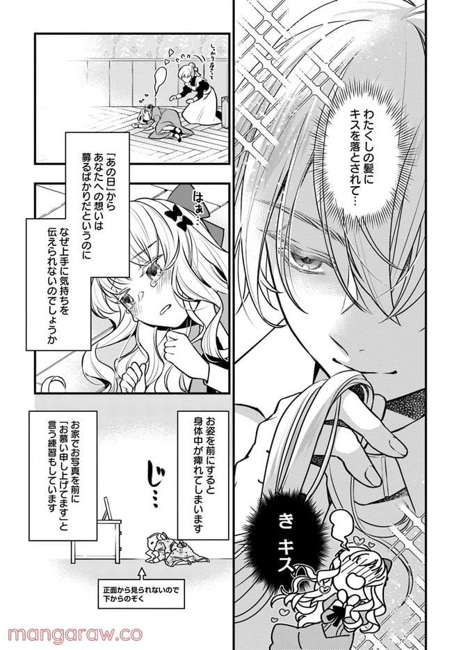 ページ 17 — 第1話