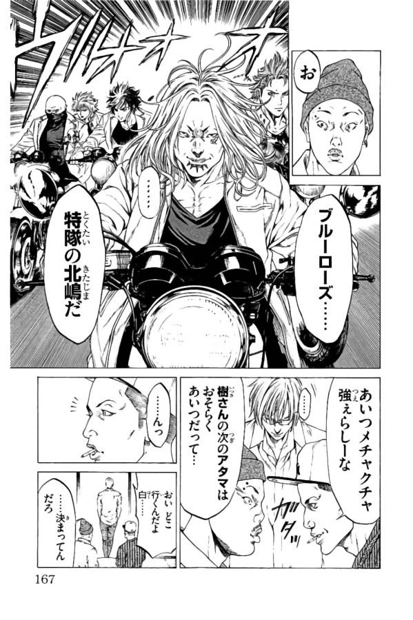 ページ 23 — 第23話