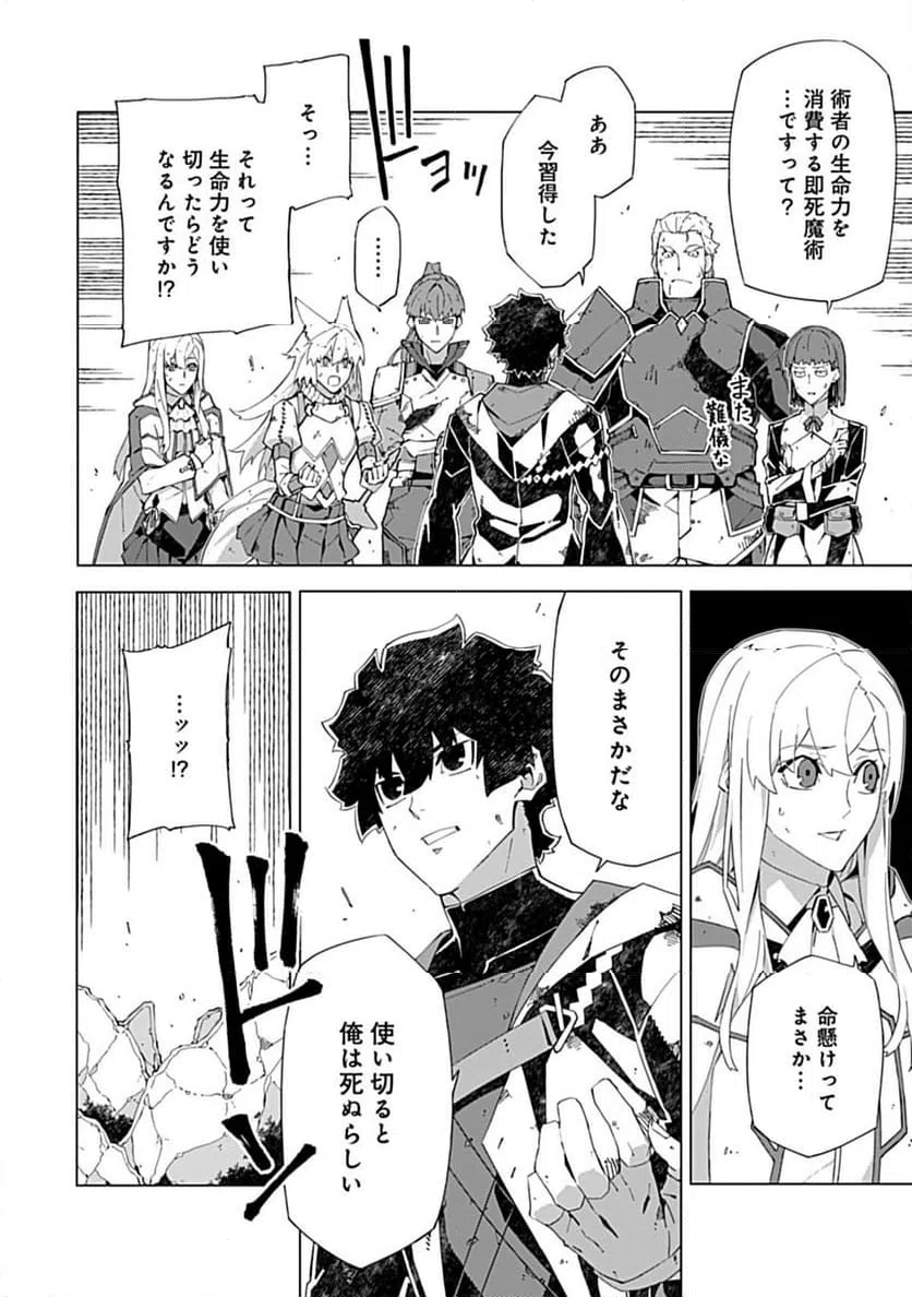 ページ 4 — 第18.1話